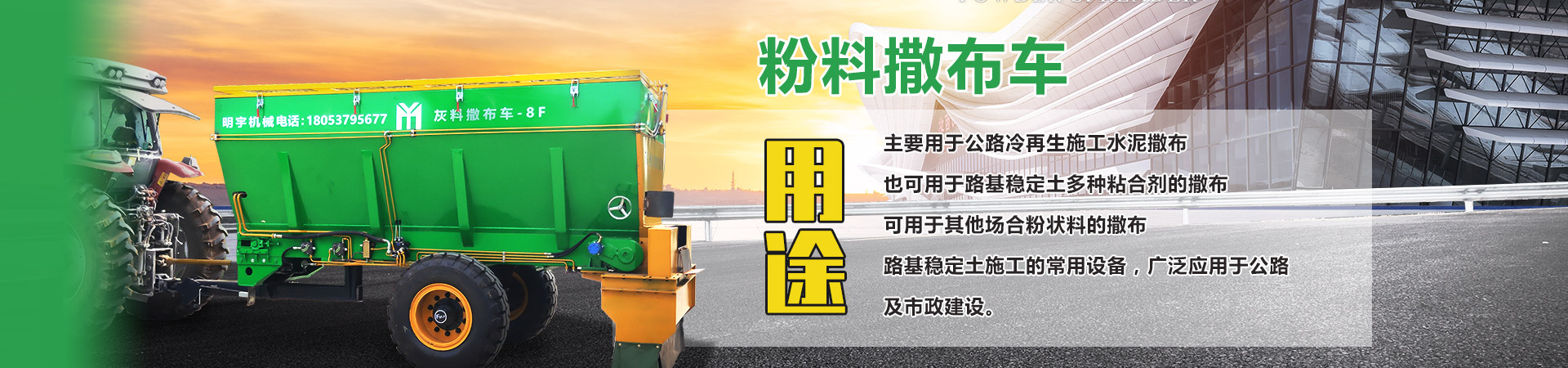 济宁市明宇汽拖配件股份有限公司