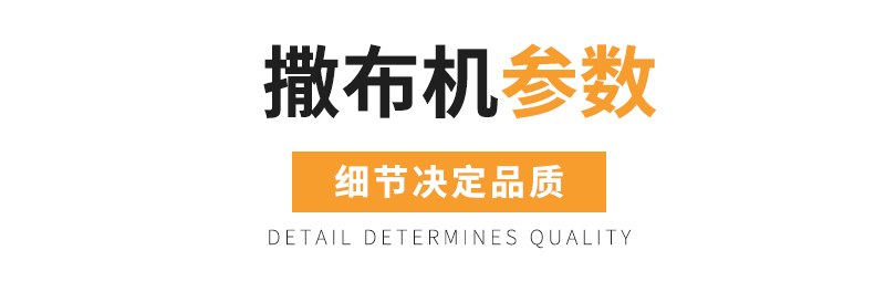 粉料撒布车